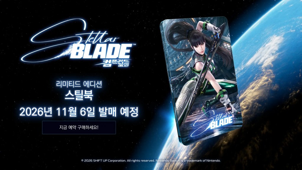 스텔라 블레이드 닌텐도 스위치 2 한정판 스틸북 패키지 이미지